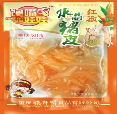 馋嘴娃娃-水晶猪皮 红椒